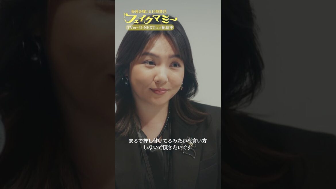 『#フェイクマミー』第2話✂️知らんぷりなんてできない! #波瑠 #田中みな実 #野呂佳代 #橋本マナミ #中田クルミ