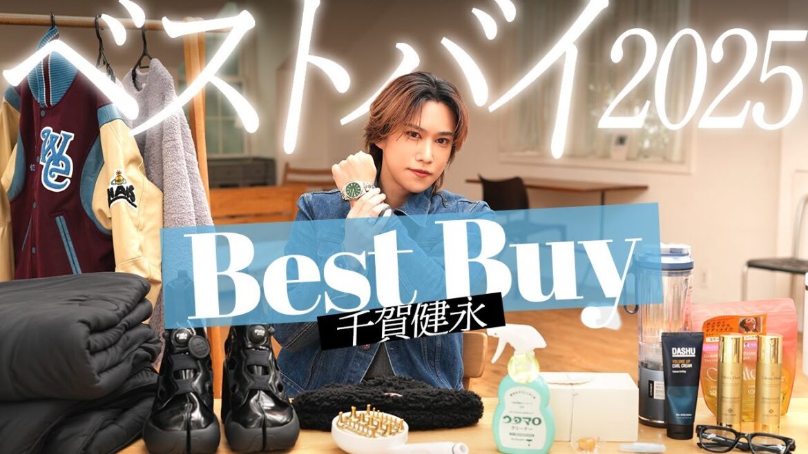 【ベストバイ】千賀健永の2025年下半期買ってよかったモノ&買ってびっくり(?)なモノ全部紹介!