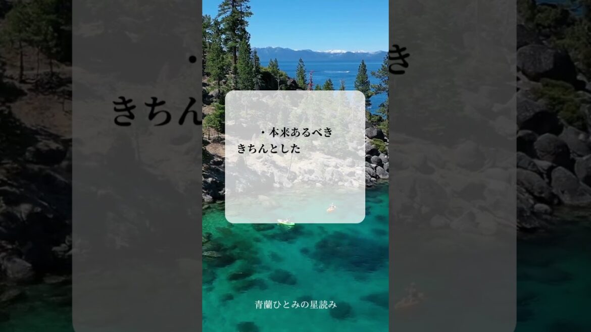 青蘭ひとみ 今日の星読み 2023/11/08