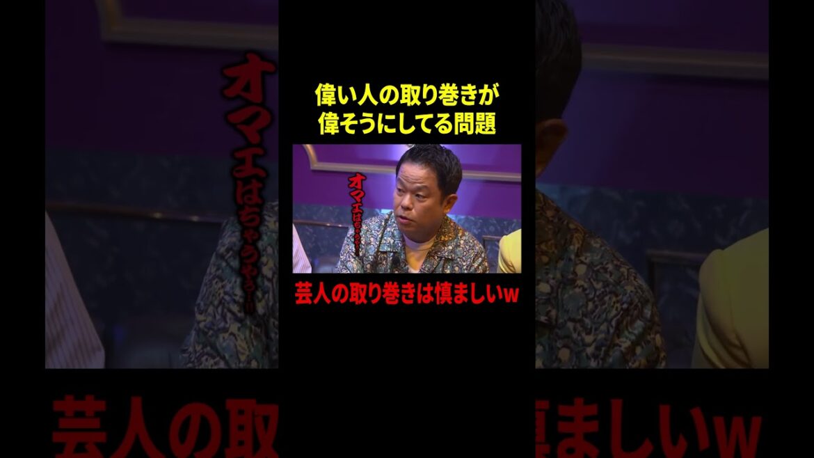 【見取り図じゃん】「お前はちゃうやろ、、」ダイアン津田が取り巻きに言いたいw|#見取り図じゃん #ABEMA で最新話無料配信中! #shorts