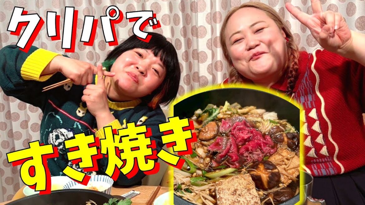 【すき焼きクリパ】プレゼント交換&デザートもあるよ【岩切さんと】
