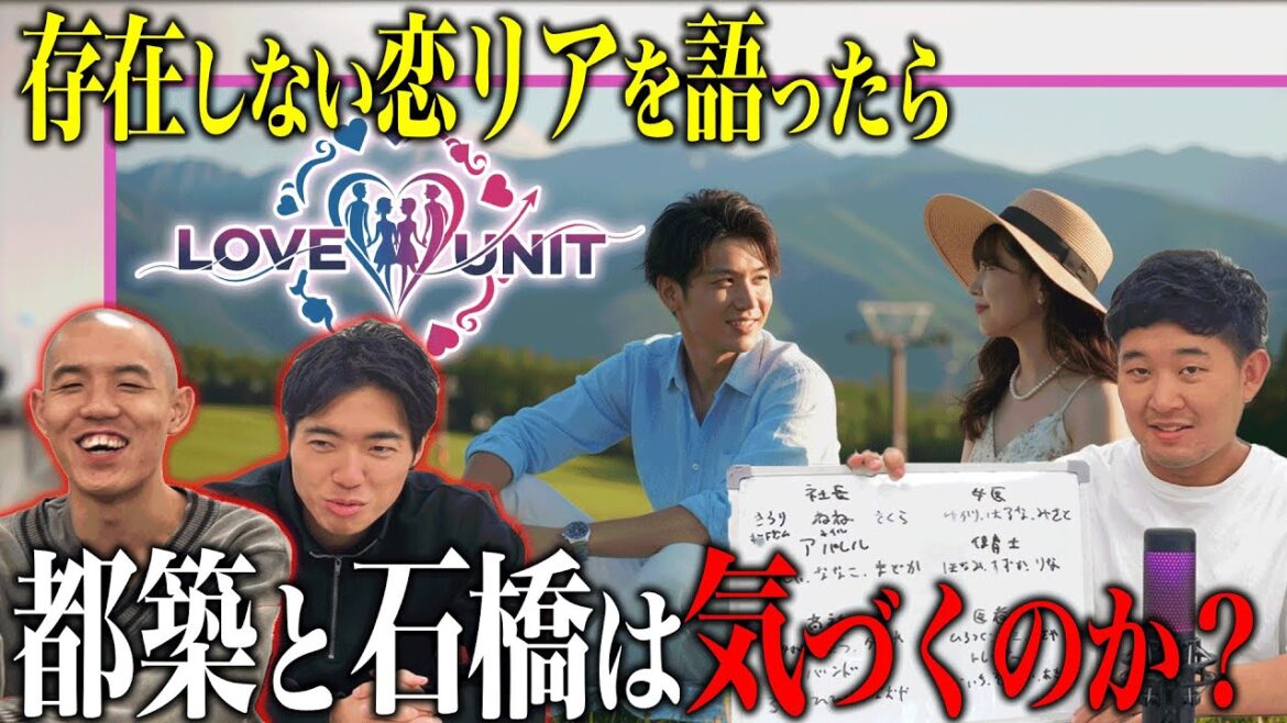 【ドッキリ】存在しない恋リアを本気で語るドッキリ