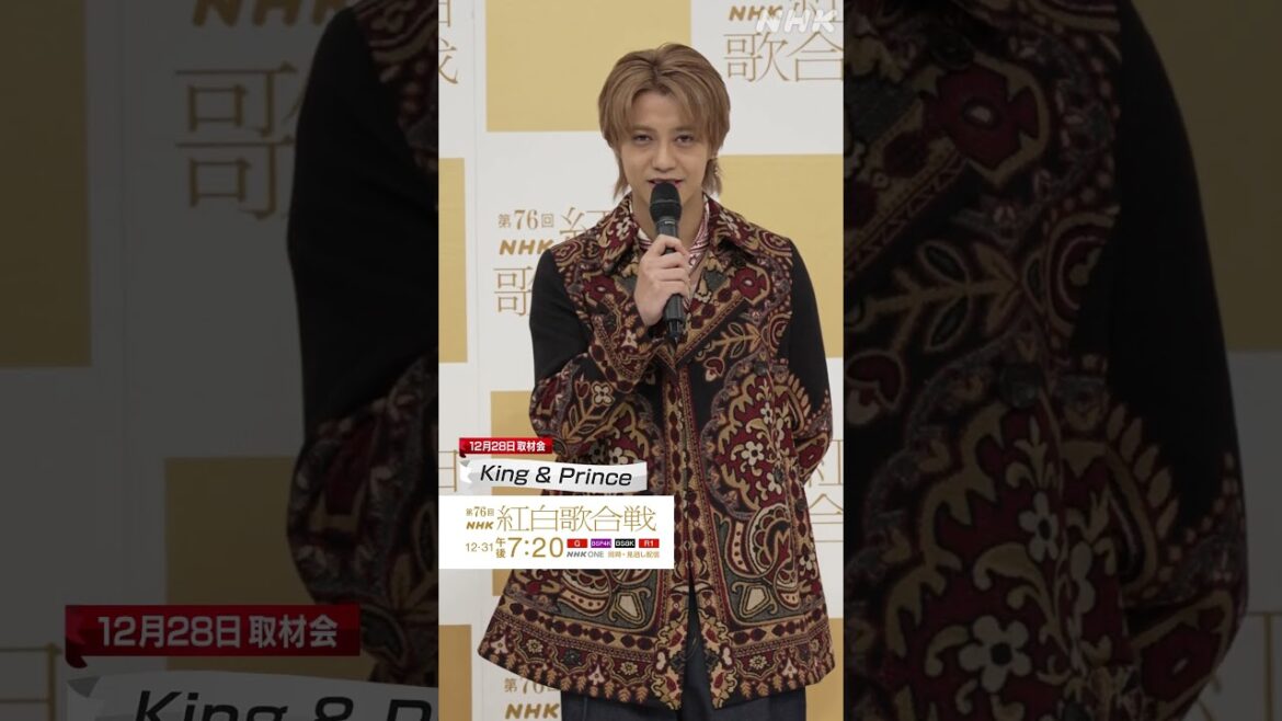 【#NHK紅白】King & Princeがレッドカーペットに登場!|一緒に作った傑作も必見|紅白歌合戦|NHK|#shorts