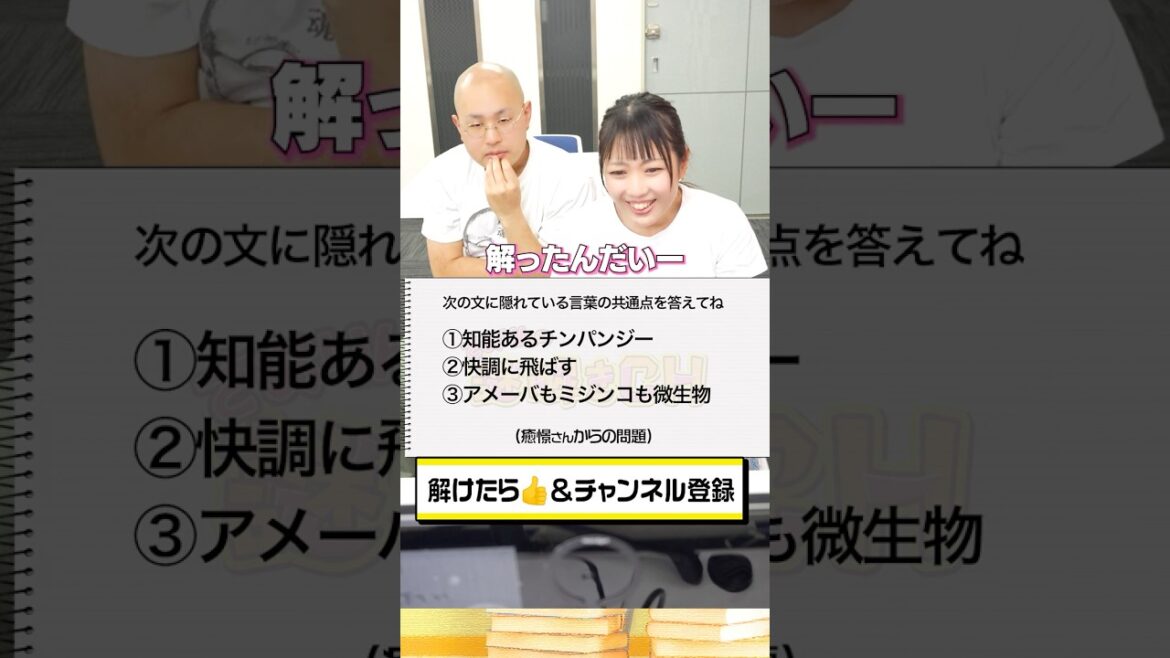 【脳トレ】この文に隠れている共通の言葉は?#謎解き #クイズ