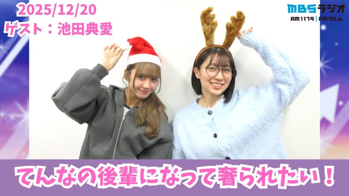 #988「コンビニの前が似合うギャル!池田典愛ちゃんが久々の出演!」ゲスト:池田典愛