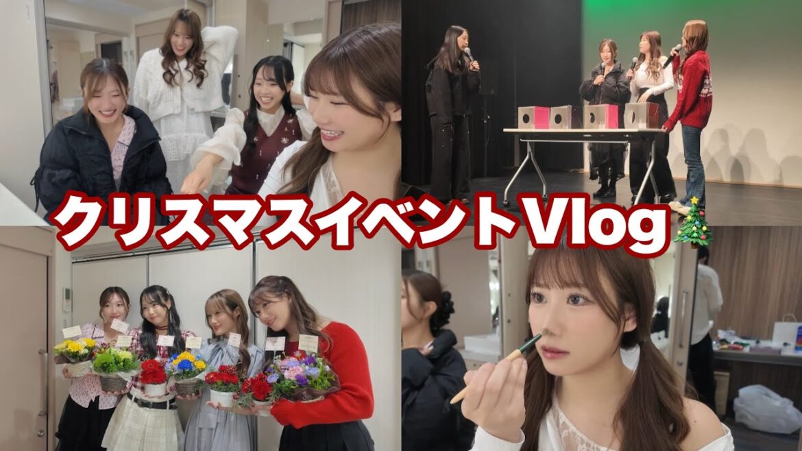 クリスマスイベントの日のVIog