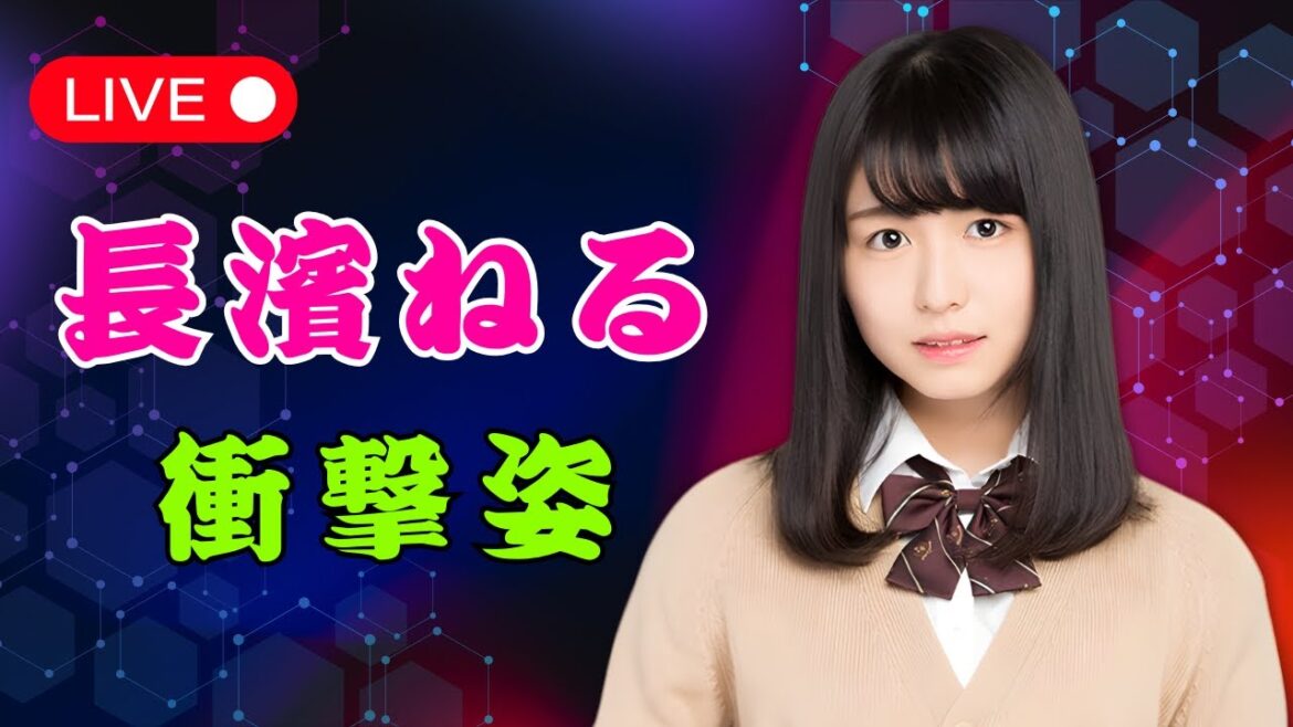 長濱ねる衝撃ビジュアル初公開!超ミニスカ×めがね&パジャマ姿にファン驚愕 | #長濱ねる | #ファッションビジュアル | #arオフショット