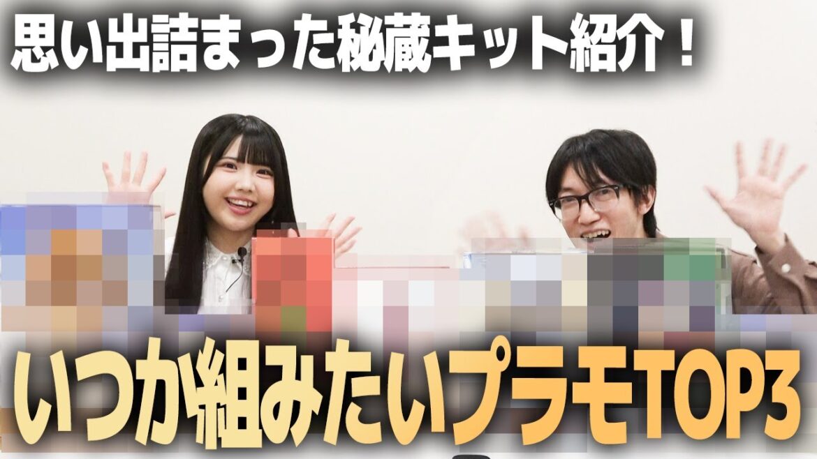 SKE48北川愛乃さんと選ぶ!“いつか作りたいガンプラ&プラモデル”BEST3【作業用BGM】