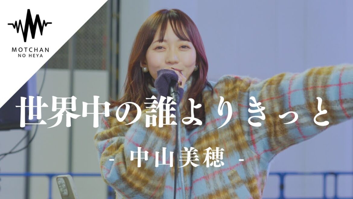 【歌うま】間違いなく足を止める美しすぎる歌声に大注目‼︎ 世界中の誰よりきっと / 中山美穂 (Covered By 野島樺乃)