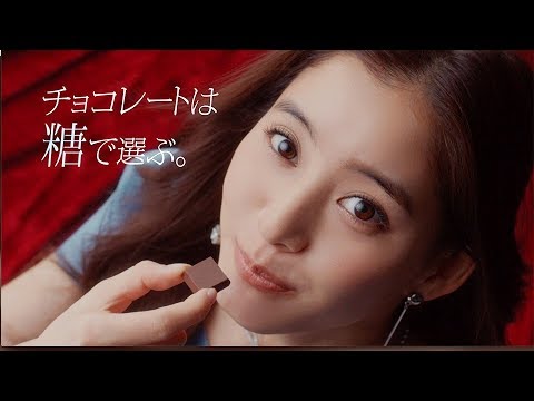 新木優子、チョコレートが食べたい!明治CM『チョコレートが好きだ』篇(15秒)
