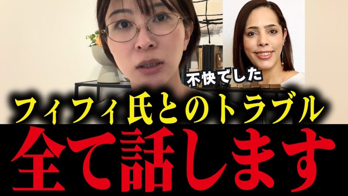 フィフィ氏とのコラボでとんでもないことに 【さとうさおり:都議会:小池百合子:小池都知事】