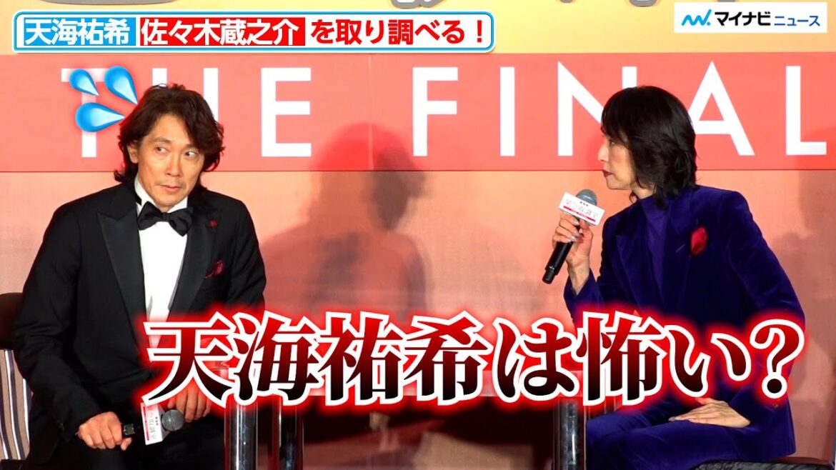 天海祐希、佐々木蔵之介を公開取り調べ!「天海祐希は怖いですか?」 劇場版「緊急取調室 THE FINAL」カウントダウンイベント