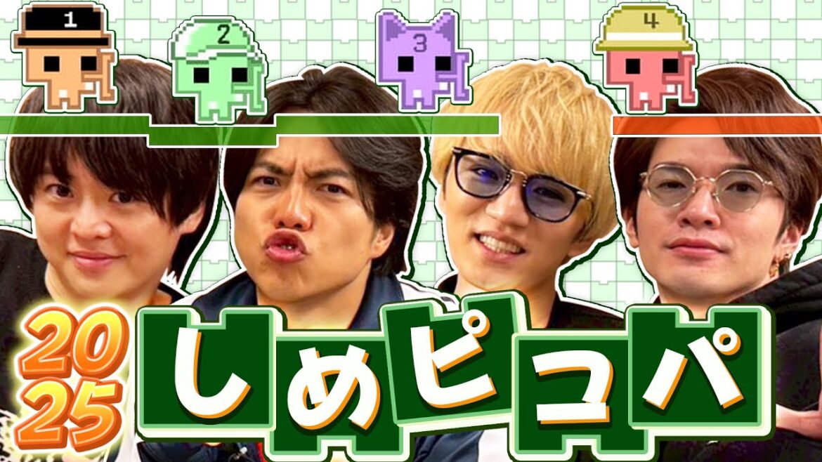 今年最後の配信は【PICO PARK2】!