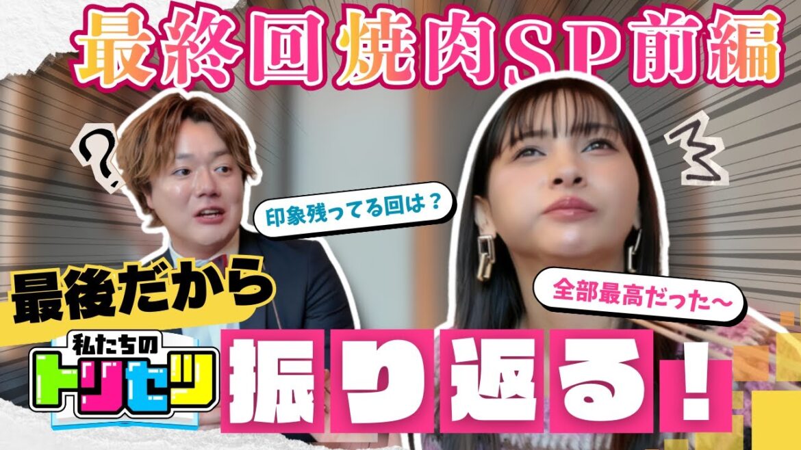 MC シュウペイ&ゆきぽよが焼肉を満喫!!