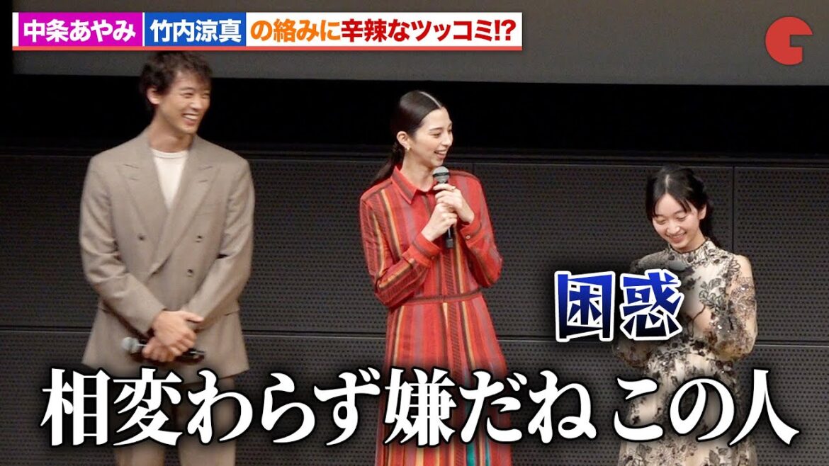 中条あやみ、竹内涼真の絡みに辛辣なツッコミ!?Huluオリジナル「君と世界が終わる日に」Season5 配信記念イベント