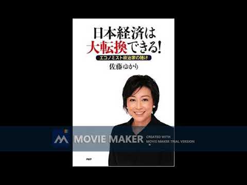 木原みのるさん佐藤ゆかりさん出演熊本天国 2009年5月28日放送