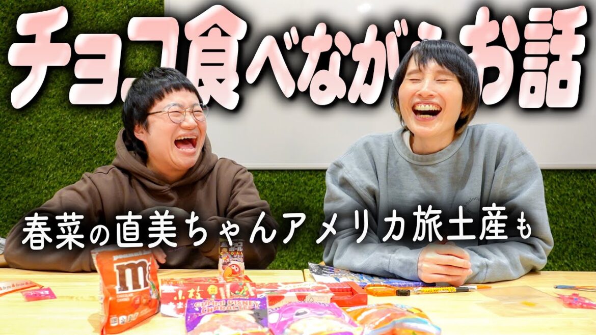 はるかPresents!チョコを食べながらチョコの話をしませんか?