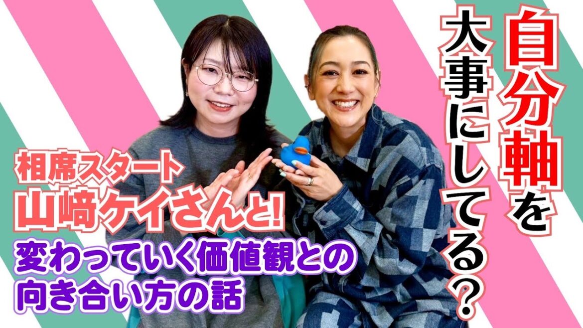 大好きな相席ケイさん!いろいろ自分軸が変化したポイント話してくれました