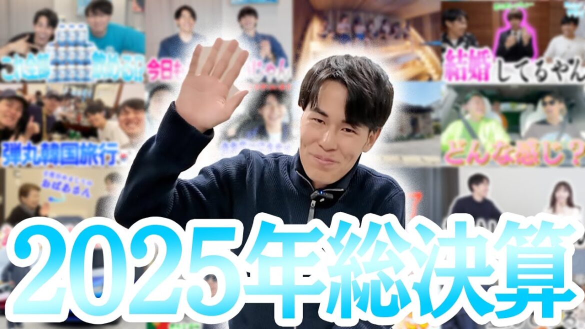 【2025年振り返り】データで振り返り!今って男女比どれくらいなの!?