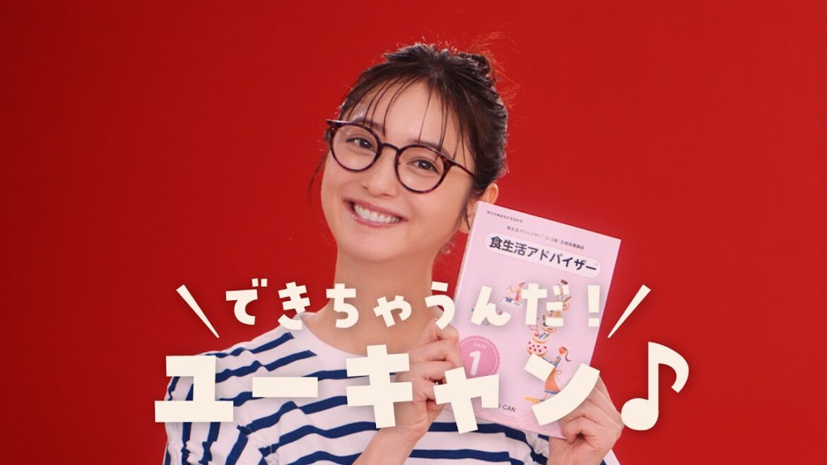 佐々木希さんも驚いた話題の3講座を紹介!【できちゃうんだ!ユーキャン♪】