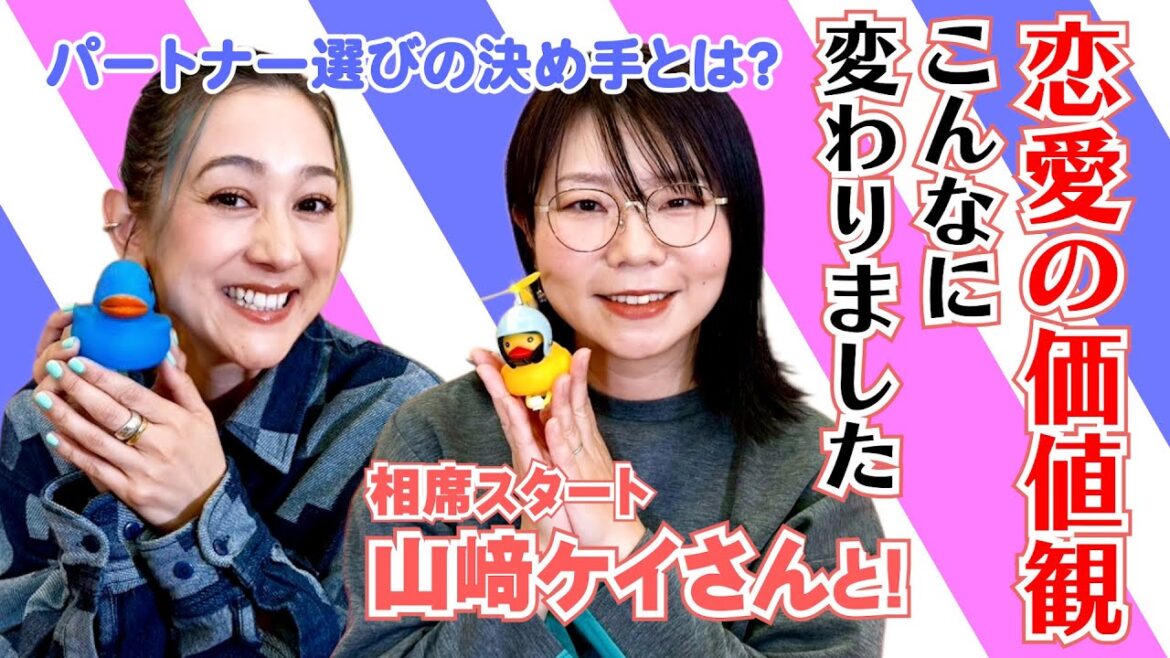 【そういうパターン!気持ちの変化もあるのか】恋と結婚の動きをケイさんとお話
