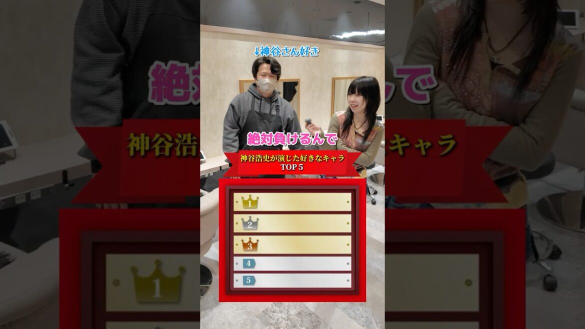 【クイズ】神谷浩史さんが演じた好きなキャラTOP5🏅みんなの好きなキャラは誰?✨#神谷浩史 #声優 #アニメ #進撃の巨人 #文豪ストレイドッグス #onepiece #斉木楠雄のψ難 #求人