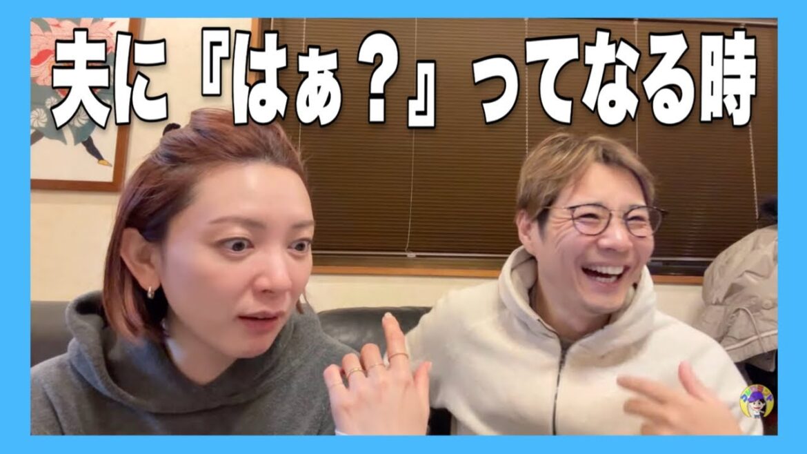 夫の実家で夫の短所を語る!