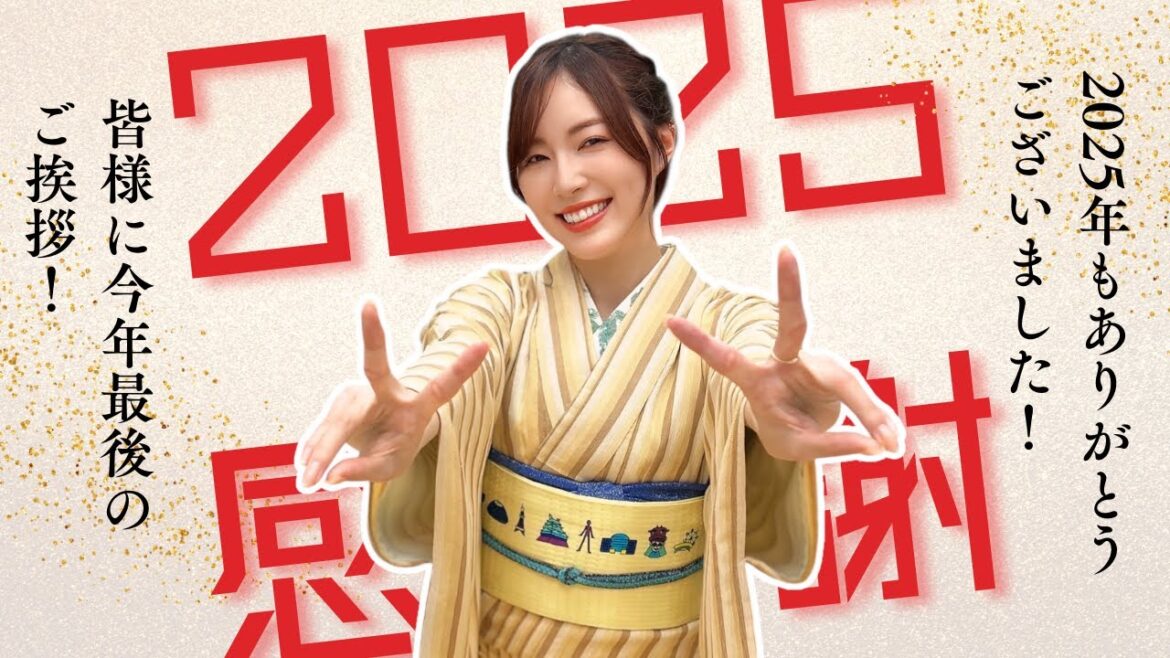 2025年も本当にありがとうございました|松井珠理奈から年末のご挨拶と来年の抱負