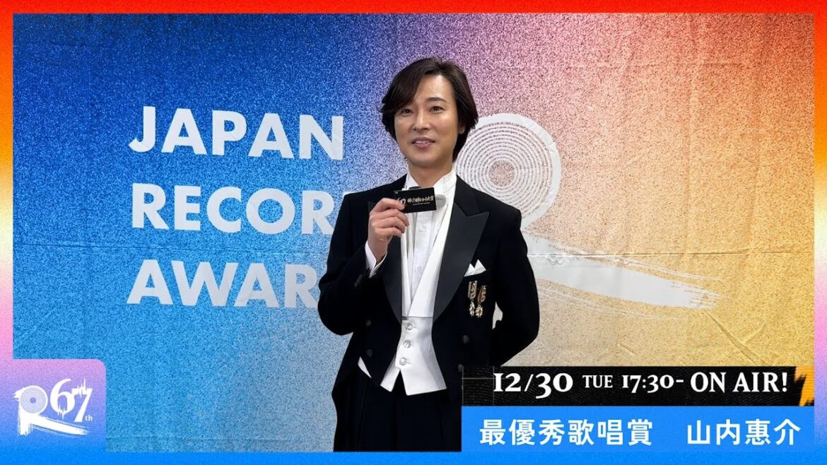 【最優秀歌唱賞】 山内惠介『第67回 輝く!日本レコード大賞』【TBS】