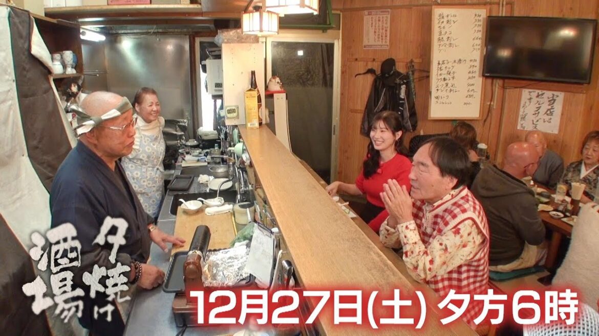 12/27(土)夕方6時「夕焼け酒場」料理未経験ながら58歳で酒場を開業したご主人…共にお店を支える女将考案の「揚玉トーフ」など絶品料理を堪能!葛飾区金町『居酒屋 北さん』