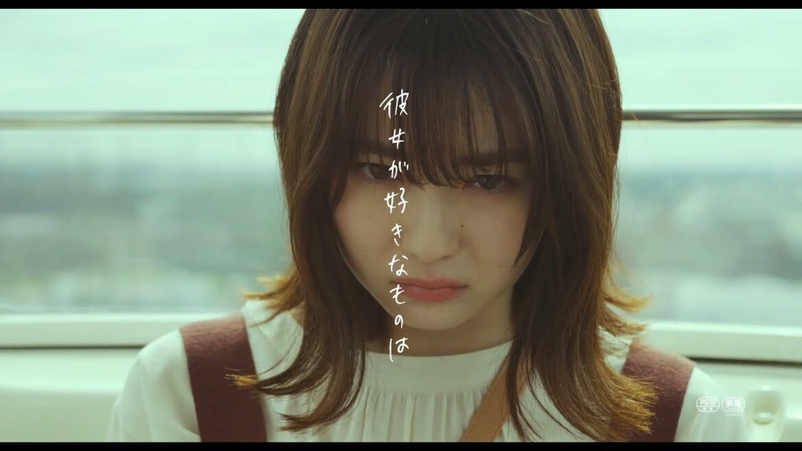 「彼女が好きなものは」特報【紗枝ver.】 山田杏奈「私が好きなものはBLだ」