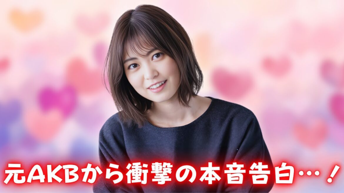元AKB前田亜美が年末に悲鳴「仕事ください…暇すぎる!」 #前田亜美