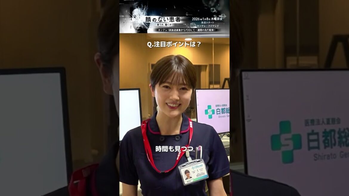 【インタビュー】#樋口日奈 さん3📝 #長谷川慎 #顔のない患者