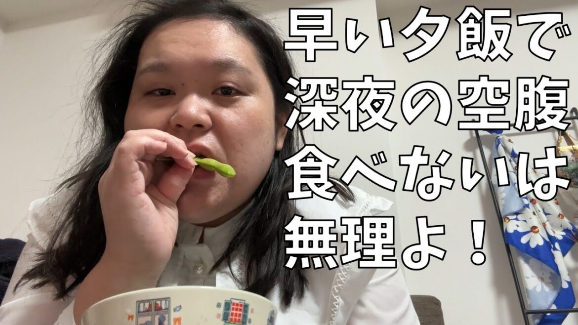 【ラブ上等】夜中にお腹が空いたときって食べないという選択肢がないわけじゃなくて無理なのよね!【深夜2時は○○】