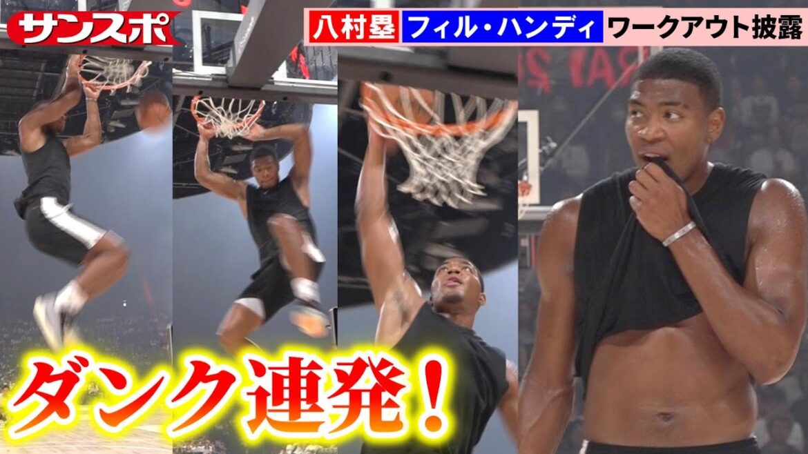 【バスケ】八村塁の試合前ワークアウトをゴール下から撮影!名古屋で開催「BLACK SAMURAI」で豪快ダンク連発