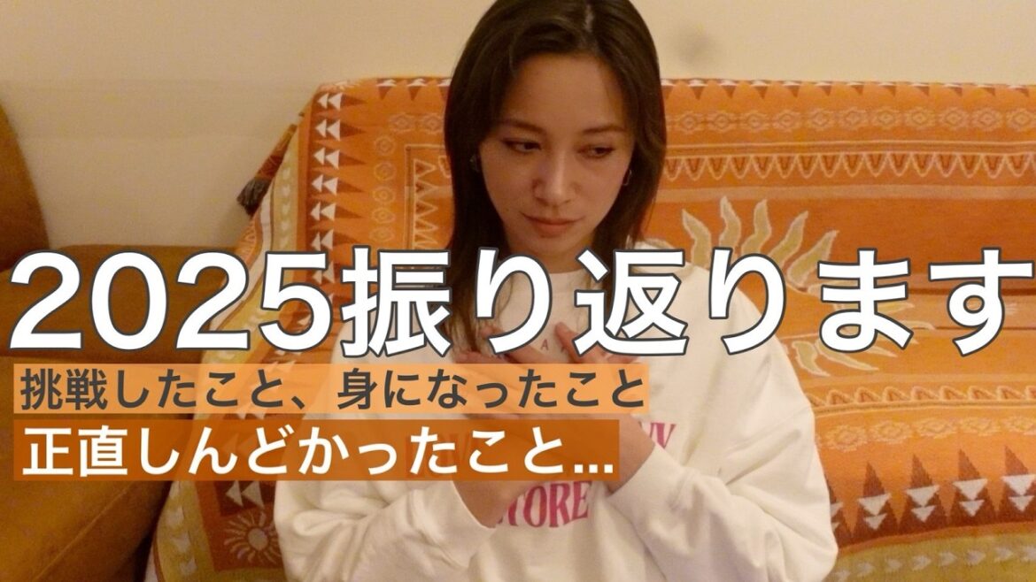 【2025振り返り】正直しんどかったこと。学んだこと