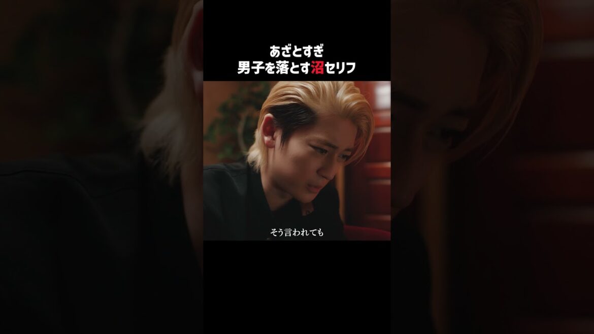こんな彼女可愛すぎ💗 | 『#伝説の頭翔 』最新話はABEMAで無料配信中👊💥 #高橋文哉 #井桁弘恵 #ドラマ #伊集院翔 #山田達人 #綾小路直子 #ふみヤンキー #ヤンキードラマ #夏原武