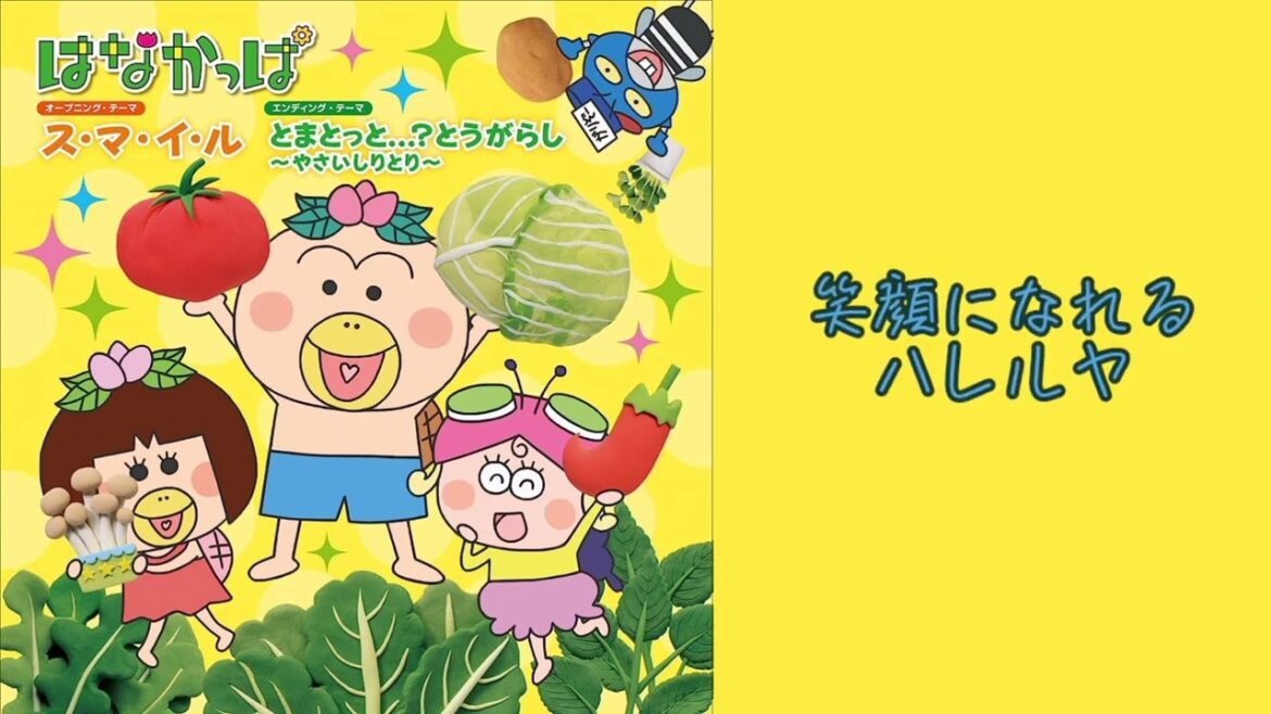 ス・マ・イ・ル//上白石萌歌【歌詞】