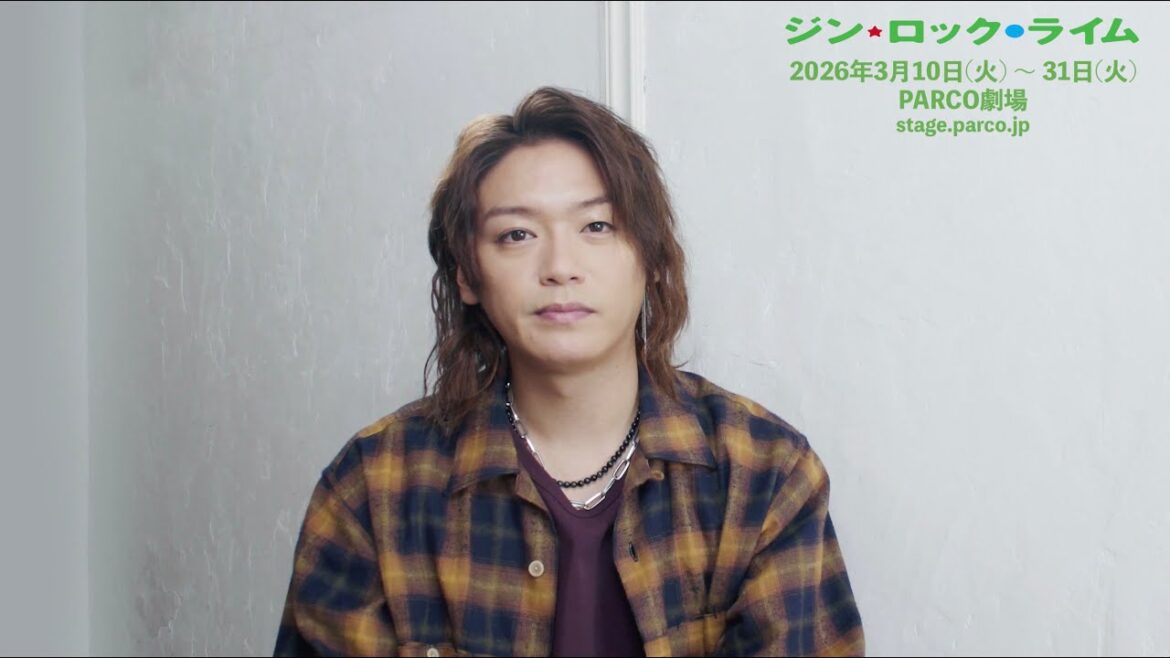 舞台「ジン・ロック・ライム」髙木雄也コメント
