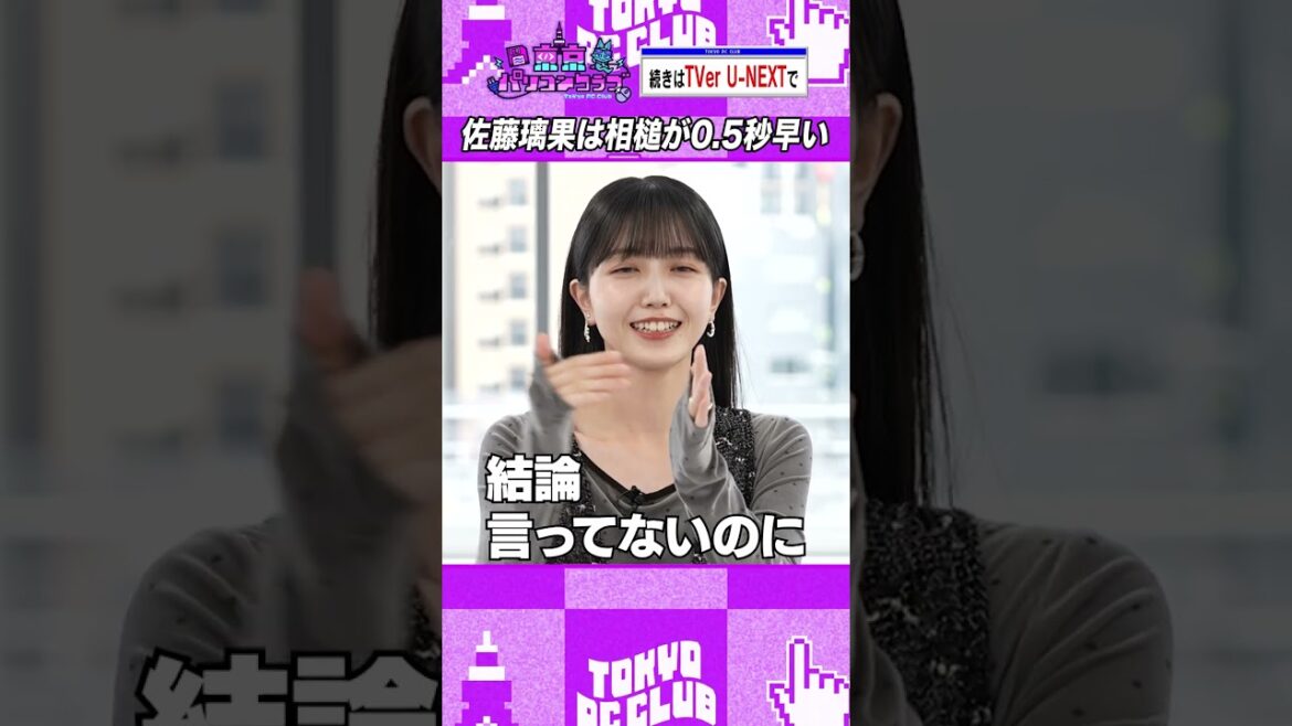 久保史緒里から見た佐藤璃果 #乃木坂46 #ゲーム実況