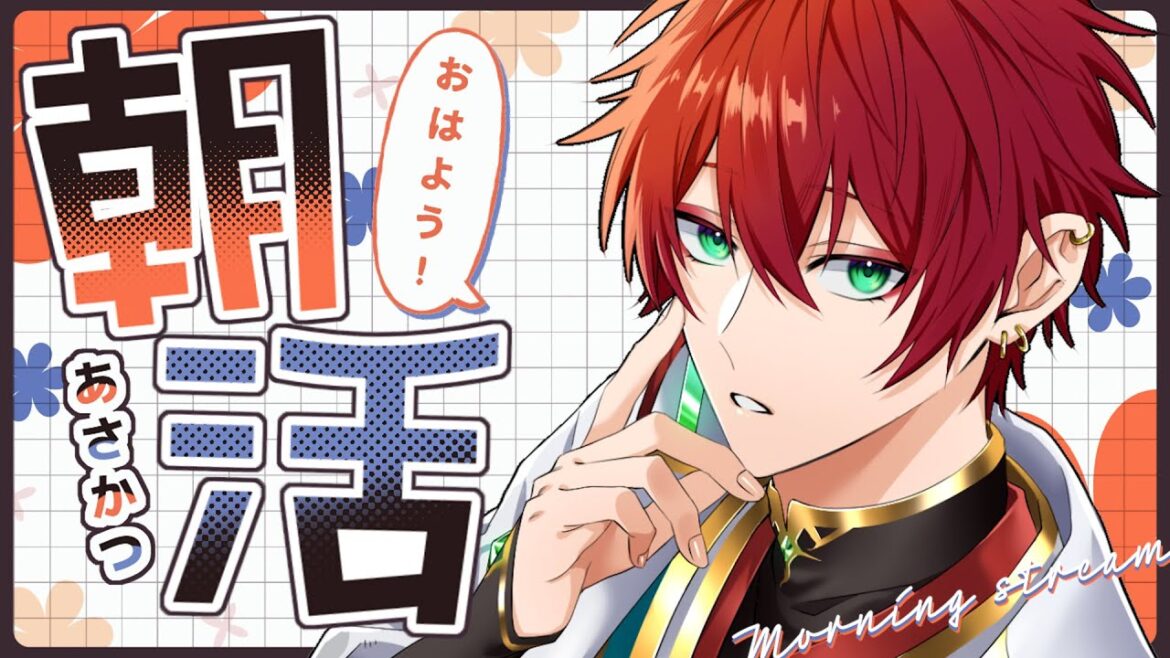 【朝活雑談】あけましておめでとうございます!!