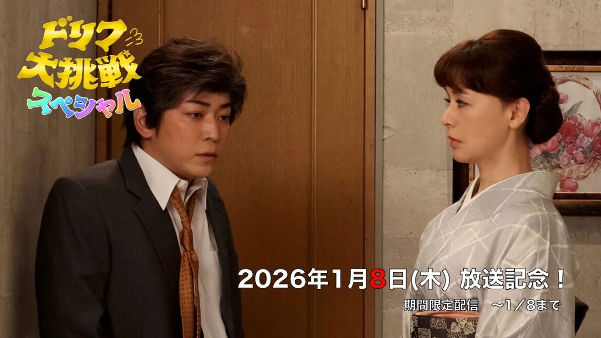【1/8まで】恐妻家