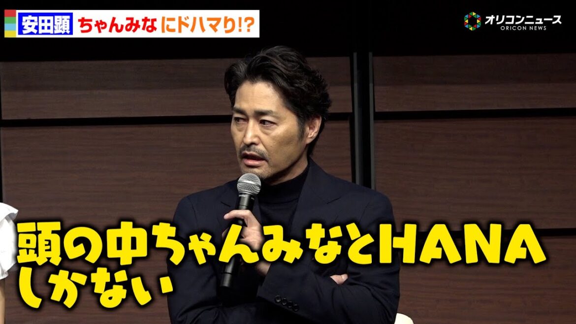 安田顕、『紅白』で“ちゃんみな”にどハマり!?「頭の中ちゃんみなとHANAしかない」 今年の目標はライブ参戦 招待は固辞「自分のお金でチケットを買う」