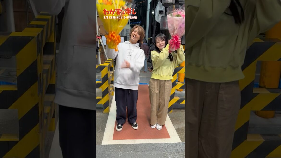 #髙橋海人 さんと#山田杏奈 さんからメッセージ✉️ 𖤐⸒⸒『#わが家は楽し』🏡ˊ˗