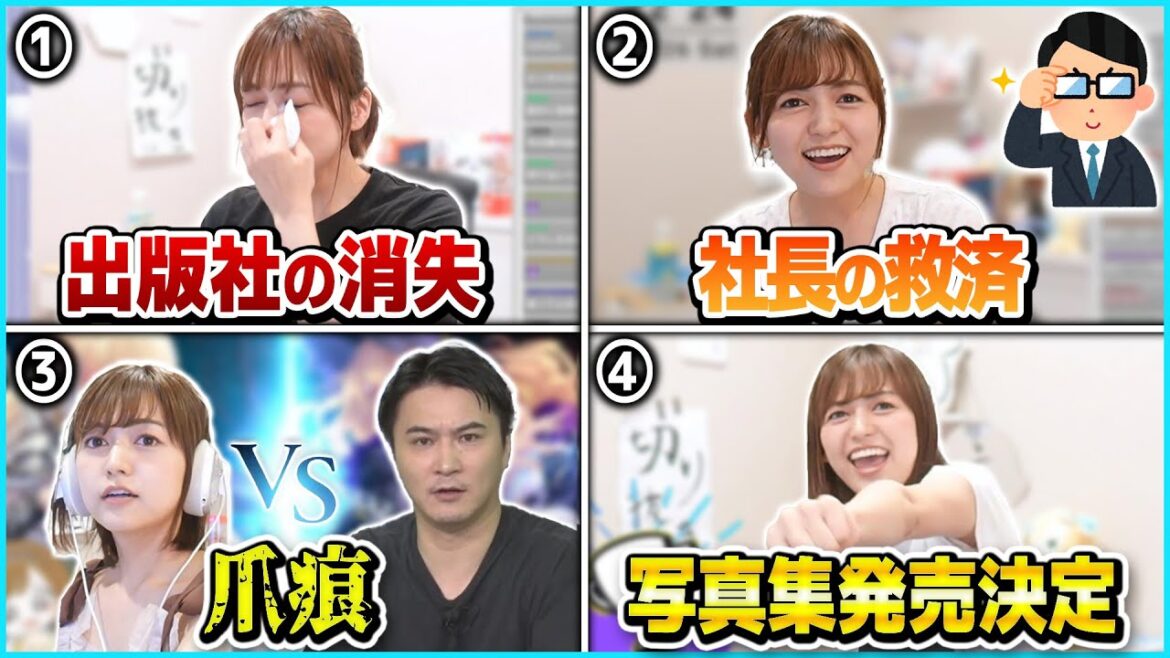 あゆたろうが1st写真集を出せるようになるまで【中村歩加/切り抜き】