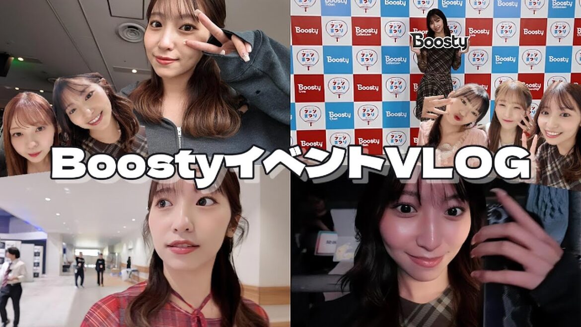 【VLOG】Boostyイベントで同期や後輩ちゃんに会えたよ⭐︎