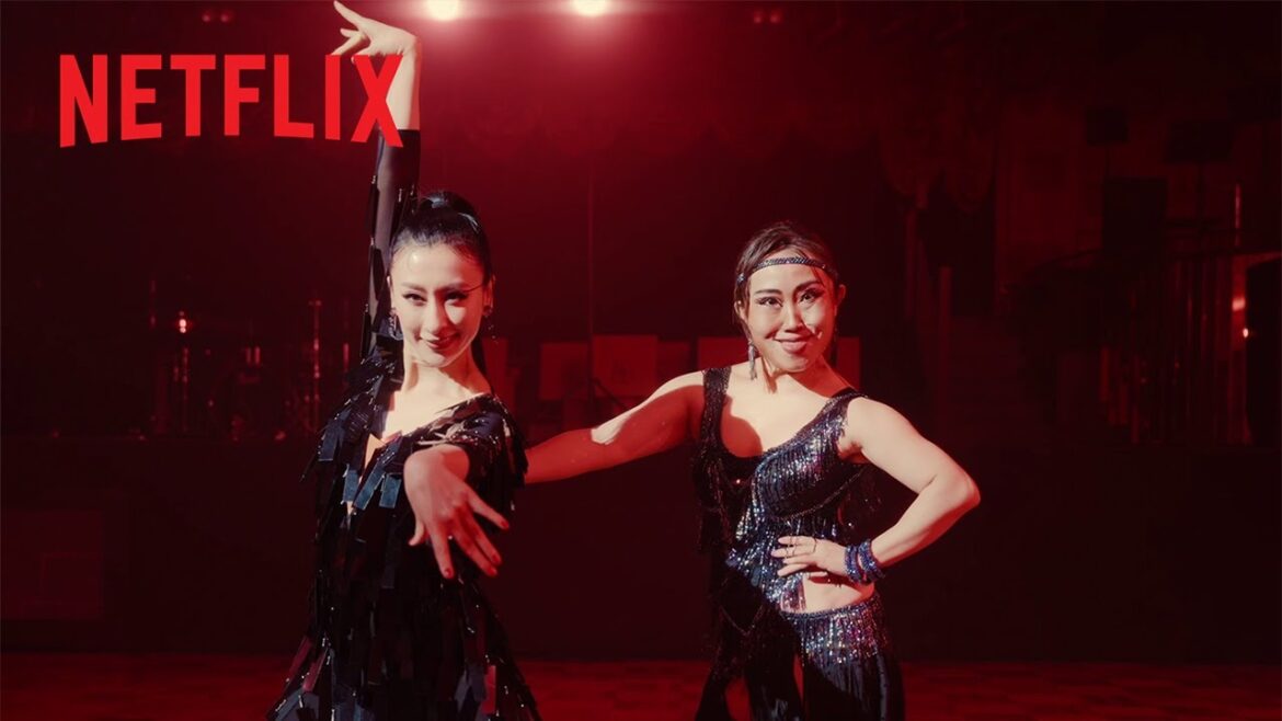 キンタロー。 × 浅田舞 『10DANCE』の劇中で鈴木と杉木が踊ったラテンダンス | 10DANCE | Netflix Japan