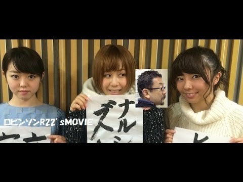 意外な”ただのオジサン“に騙された!!! 峯岸みなみ 大家志津香 中村麻里子