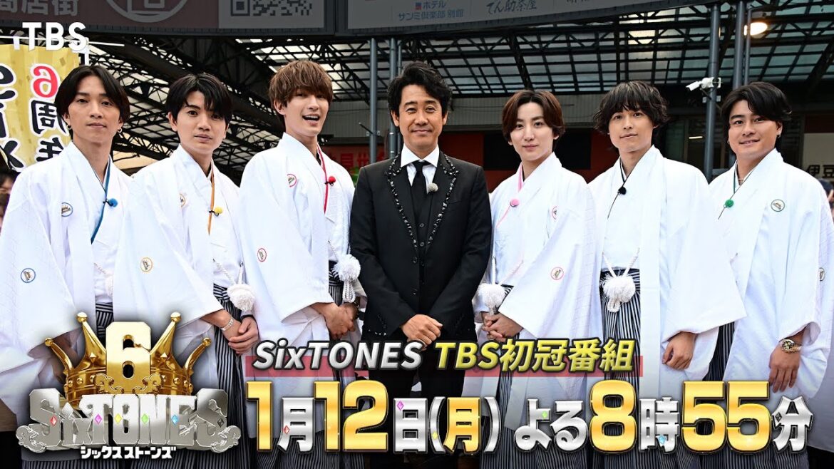 国民的大スター大泉洋 参戦!SixTONESのTBS初冠番組・第1弾!!『6SixTONES(シックスストーンズ)』1/12(月)【TBS】