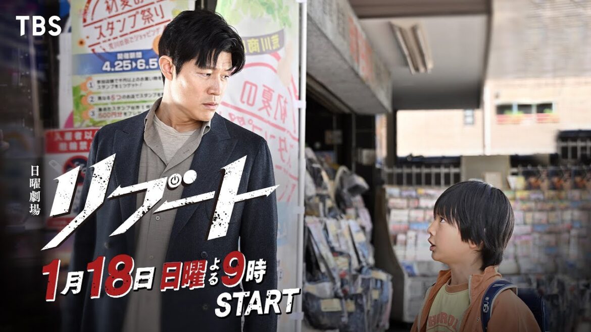 【新映像解禁】日曜劇場『リブート』30秒予告(家族の愛ver.)/出演:鈴木亮平・戸田恵梨香/1月18日よる9時スタート!!【TBS】